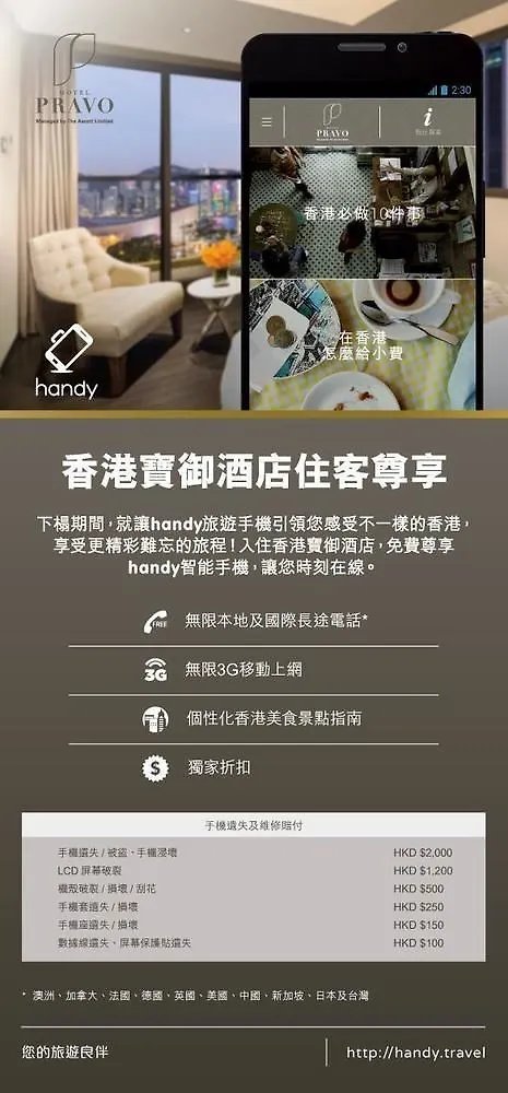 Hotel Pravo Hong Kong China