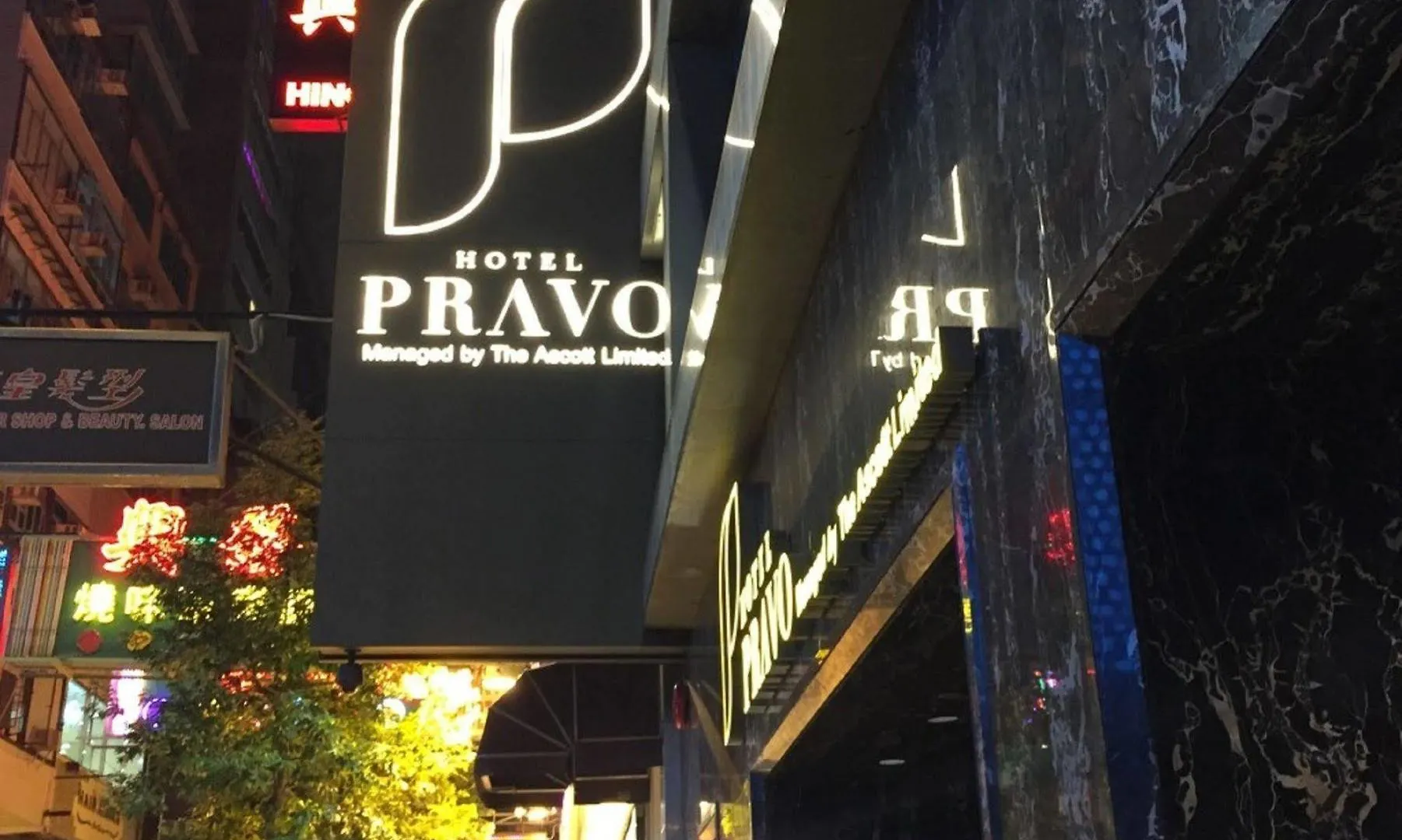 Hotel Pravo Hong Kong 4*,  China